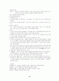 철학개론 24페이지