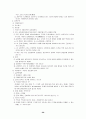 철학개론 26페이지