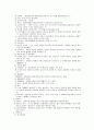 철학개론 29페이지