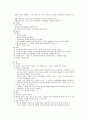 철학개론 34페이지