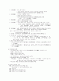 철학개론 41페이지