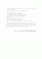 마틴 루터 킹 목사의『I have a dream』연설(1963년 8월28일) 3페이지