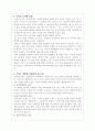 일본어와 한국어의 이중주어문- 조사 2페이지