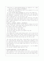 일본어와 한국어의 이중주어문- 조사 4페이지