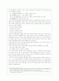 일본어와 한국어의 이중주어문- 조사 5페이지