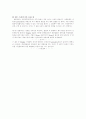 과학기술논문의 작성단계와 요령 3페이지