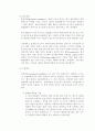 판구조론 과 지구의 생성 5페이지