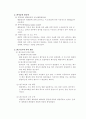판구조론 과 지구의 생성 7페이지