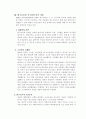 판구조론 과 지구의 생성 8페이지