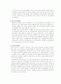 판구조론 과 지구의 생성 9페이지