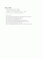 판구조론 과 지구의 생성 11페이지