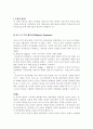 여성학의 4대 페미니즘에 대하여 2페이지