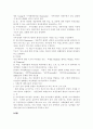 여성학의 4대 페미니즘에 대하여 5페이지