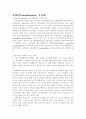 암페타민(amphetamine, 각성제)에 대하여 1페이지