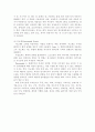 여러 가지 약물에 대하여(러미라, S정, PPA, 이뇨제) 2페이지