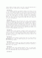 lg전자 pdp 마케팅 사례 분석 2페이지