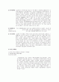 lg전자 pdp 마케팅 사례 분석 10페이지