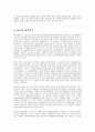 lg전자 pdp 마케팅 사례 분석 12페이지