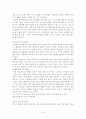 선사시대의 회화 7페이지