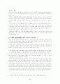 백제의 요서경략설 2페이지