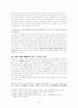 백제의 요서경략설 4페이지