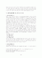 백제의 요서경략설 8페이지