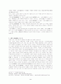 백제의 요서경략설 9페이지