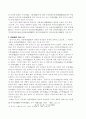 신라 골품제 6페이지