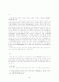 신라의 삼국통일을 보는 시각 2페이지
