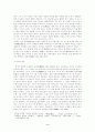 신라의 삼국통일을 보는 시각 3페이지