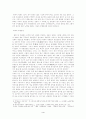 신라의 삼국통일을 보는 시각 4페이지