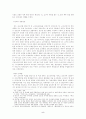 신라의 삼국통일을 보는 시각 5페이지