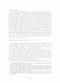 신라의 삼국통일을 보는 시각 6페이지