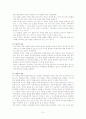 신라초기 기년문제 9페이지