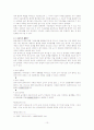 신라초기 기년문제 10페이지