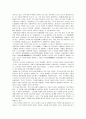 춘추전국시대에 대한 고찰 11페이지