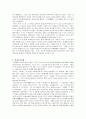 춘추전국시대에 대한 고찰 14페이지