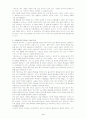 단군 조선에 대한 고찰 4페이지