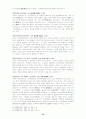 고려시대 회화 10페이지