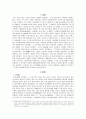 신라시대의 골품제의 변화와 이에 따른 신라사회의 변화 2페이지
