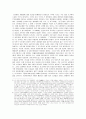 신라시대의 골품제의 변화와 이에 따른 신라사회의 변화 5페이지