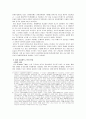 신라시대의 골품제의 변화와 이에 따른 신라사회의 변화 6페이지