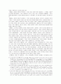 신라시대의 골품제의 변화와 이에 따른 신라사회의 변화 7페이지