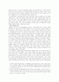 신라시대의 골품제의 변화와 이에 따른 신라사회의 변화 8페이지