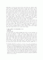 신라시대의 골품제의 변화와 이에 따른 신라사회의 변화 9페이지