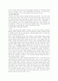 신라시대의 골품제의 변화와 이에 따른 신라사회의 변화 10페이지