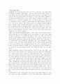 신라시대의 골품제의 변화와 이에 따른 신라사회의 변화 13페이지
