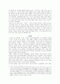 신라시대의 골품제의 변화와 이에 따른 신라사회의 변화 14페이지