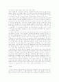 고구려의 대외관계 3페이지