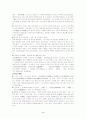 신라의 문화와 흥망 3페이지
